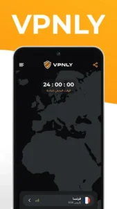 تحميل VPNLY مهكر 2025 | VPN للأندرويد بدون قيود 1