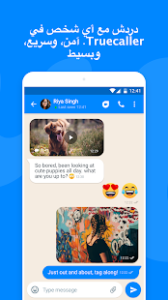تحميل Truecaller Gold مهكر 2025 | تروكولر بريميوم جولد للأندرويد بدون إعلانات 3