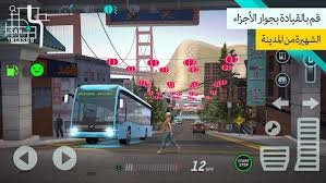 Bus Simulator MAX مهكرة 3
