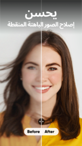 PhotoTune مهكر 2